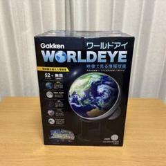学研 WORLDEYE ワールドアイ　プラネタリウム　プロジェクター 81O2Nu8dKfL._UF350,350_QL80_.jpg