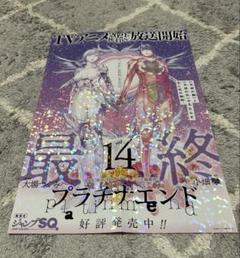 2025年最新】デスノートポスターの人気アイテム - メルカリ