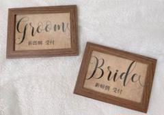 ウェルカムボード Groom & Bride