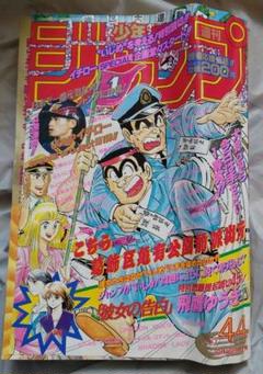 週刊少年ジャンプ  95年 　1号 週刊少年ジャンプ1995年44号 - メルカリ