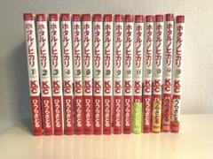 【19冊セット】ひうらさとる「ホタルノヒカリ」1～15 & SP4冊セット 19冊セット】ひうらさとる「ホタルノヒカリ」1～15 & SP4冊