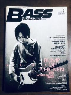 ベース・マガジン 2008年1月号　直井由文　BUMP OF CHICKEN