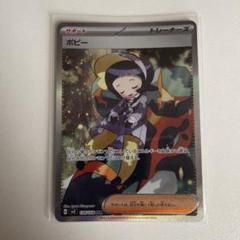 ☆ゼイユSAR（黒煙の支配者）【未使用品】即日発送‼︎ m59251567506_1.jpg?1692602961