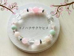 出雲國謹製勾玉使用 木花咲耶姫（枝桜）天然石ブレスレット内径約16cm 出雲國謹製勾玉使用 木花咲耶姫（枝桜）天然石ブレスレット内径