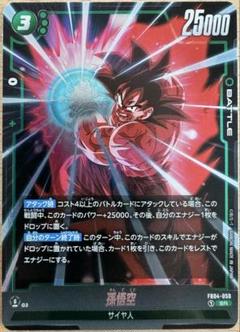 シークレットドラゴンボール限界を超えしもの　孫悟空　3枚セット 2025年最新】ドラゴンボール 限界を超えし者 孫悟空の人気