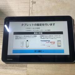 TOSHIBA Androidタブレット A204 ネイビー ケース付き 本体 2025年最新】東芝 A204の人気アイテム - メルカリ