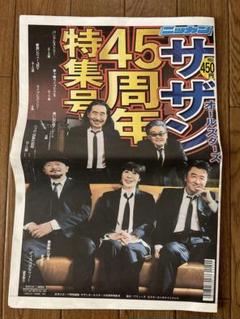 2025年最新】サザンオールスターズ45周年の人気アイテム - メルカリ