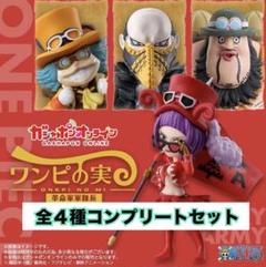 ワンピの実　革命軍　軍隊長 From TV animation ONE PIECE ワンピの実 革命軍軍隊長 | ナムコ