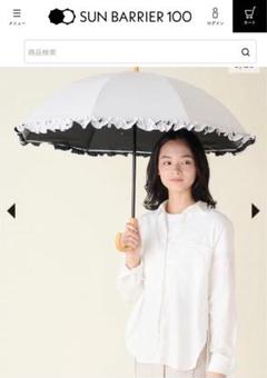 美品！サンバリア100 フリル　ホワイト　Mサイズ Mサイズ フリル / | 完全遮光日傘｜サンバリア100