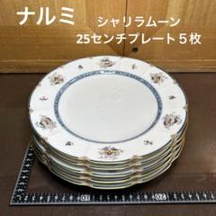 NARUMI BONE CHINA[ナルミ] 大角皿 角プレート シャリラムーン