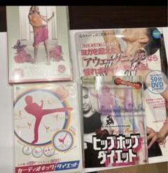 B.B.Bダイエット DVD ⭐️値下げました⭐️ 値下げ！ボディスタ DVD