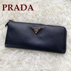 2025年最新】プラダ PRADA 財布 長財布 L字 ラウンドファスナー
