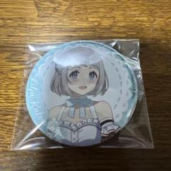 葛城リーリヤ まねきねこ 缶バッジ バラ売り可 2025年最新】葛城リーリヤ 缶バッジの人気アイテム - メルカリ
