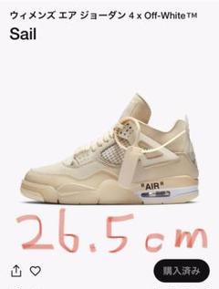 OFF-WHITE × NIKE AIR JORDAN 4 SAIL