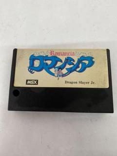 MSX ロマンシア 動作確認済 送料無料】 MSX ロマンシア 箱説付き 痛みあり 動作確認済み