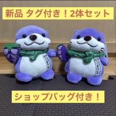 さすらいの旅カワウソ　ぬいぐるみ　北海道　岩手　新潟　奈良　京都　高知　福岡 Amazon.co.jp: さすらいの旅カワウソ ぬいぐるみ 北海道 岩手