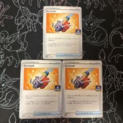 最安値 ウッウロボ 3枚セット プロモ ジムプロモ