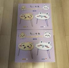 ちいかわ ミニテーブル 2個セット