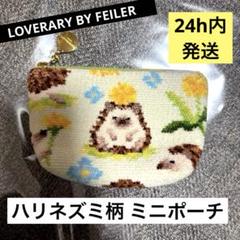 2025年最新】ハリネズミ ポーチ フェイラーの人気アイテム