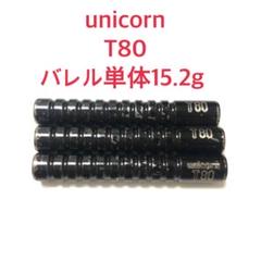 ユニコーン Unicorn CC725 2BA 18g 送料込み 2025年最新】unicorn ダーツの人気アイテム - メルカリ