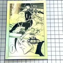 乙夜影汰 糸師凛 メタリック ポストカード ブルーロック プリンセスカフェ 原作