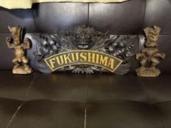 木製ネームプレート FUKUSHIMA＆お守り
