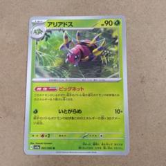 アリアドス　 U　1枚　 SV5a