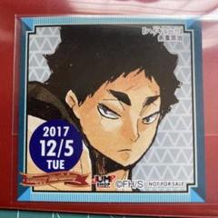 ハイキュー　365日ステッカー　366日ステッカー　【非売品】 Amazon.co.jp: ハイキュー 366日ステッカー 365日ステッカー 宮