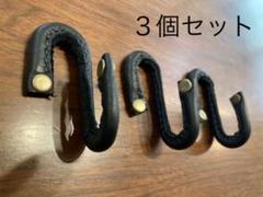 キャンパー✴︎男前レザーS字フック
