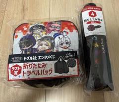 新品未使用】ドズル社 エンタメくじ 折りたたみトラベルバッグ