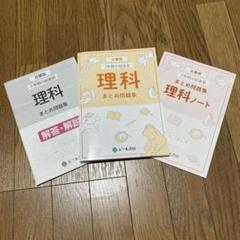 2025年最新】中学3年まとめ問題集の人気アイテム - メルカリ