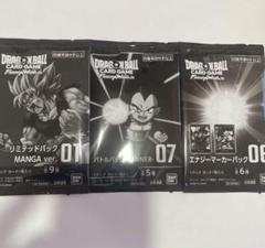 リミテッドパックMANGA ver.、エナジーマーカー06、バトルパックWIN