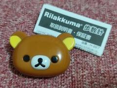 リラックマ　ミニミラーマスコット２個セット　コリラックマ　キイロイトリ☆未開封☆ 未開封 リラックマ コリラックマ ミラーマスコット 2008 2009