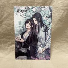 2025年最新】pash 魔道祖師の人気アイテム - メルカリ