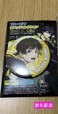 【ブルーロック】蜂楽 廻缶バッジ 20個 神獣 まとめ売り 劇場版 ブルーロック -EPISODE 凪- 缶バッジ デザイン05(蜂楽 廻