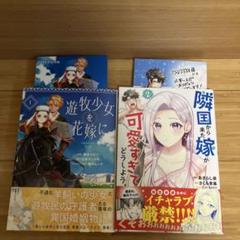 【特典つき】隣国から来た嫁が可愛すぎてどうしよう。 2