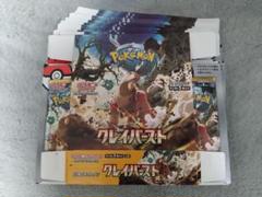 美品　ポケモンカード　ポケカ　空箱　クレイバースト　ペリペリ付　100ボックス 2025年最新】クレイバースト 空箱の人気アイテム - メルカリ