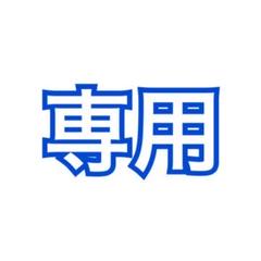 kazu様♡専用 カラージェルKセット