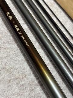 SHIMANO 光風・硬調 16 渓流竿 、ヘラ、鯉 SHIMANO 光風・硬調 16 渓流竿 、ヘラ、鯉