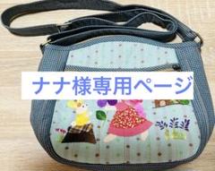 2025年最新】パッチワークバッグ スーちゃんの人気アイテム