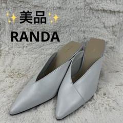 ✨美品✨RANDA ホワイト ポインテッドトゥ　 　サンダル　24.5cm