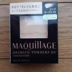 マキアージュ ドラマティックパウダリーUV