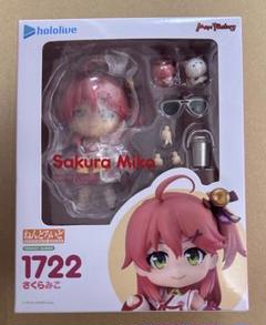 【 謝恩限定提供 新品 】ねんどろいど ホロライブ さくらみこ 初販 ホロライブ』さくらみこ＆紫咲シオンのねんどろいどがGOODSMILE