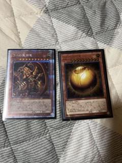 ラーの翼神竜 セット