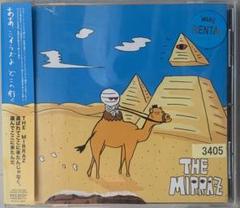 【廃盤】The Mirraz 選ばれてここに来たんじゃなく、選んでここに来たんだ Amazon.co.jp: 選ばれてここに来たんじゃなく、選んでここに来
