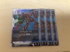 ガンダムカードゲーム　ストライクルージュ　4枚