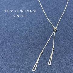 New York Izabel Lam シルバー製 ラリエット ロングネックレス