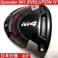 TaylorMade - テーラーメイドM4  S 9.5° Speeder661EVOLUTION IV TaylorMade M4 9.5 Speeder 661 EVO Ⅳ S - メルカリ
