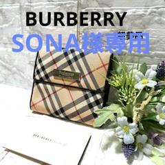 BURBERRY ノバチェック ハート チェーン コインケース 7102