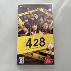 428 〜封鎖された渋谷で〜